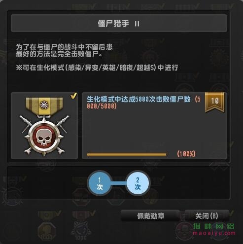 CSOL荣誉称号僵尸猎手II怎么获得-猫咪网络