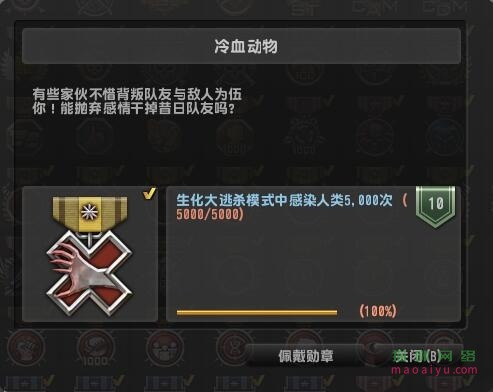 CSOL荣誉称号冷血动物怎么获得-猫咪网络