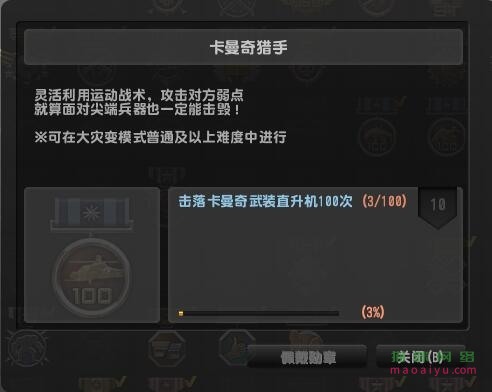 CSOL荣誉称号卡曼奇猎手怎么获得-猫咪网络