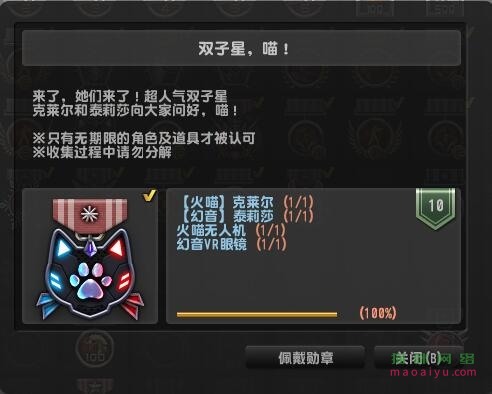 CSOL荣誉称号双子星！喵怎么获得-猫咪网络