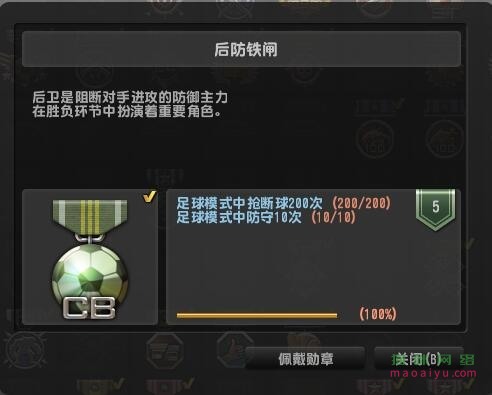 CSOL荣誉称号后防铁闸怎么获得-猫咪网络