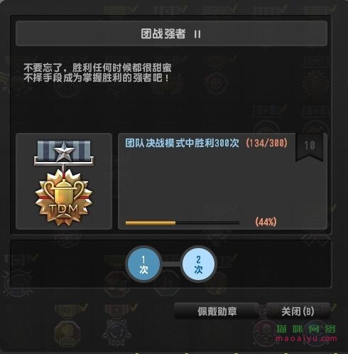 CSOL称号团战强者II怎么获得-猫咪网络