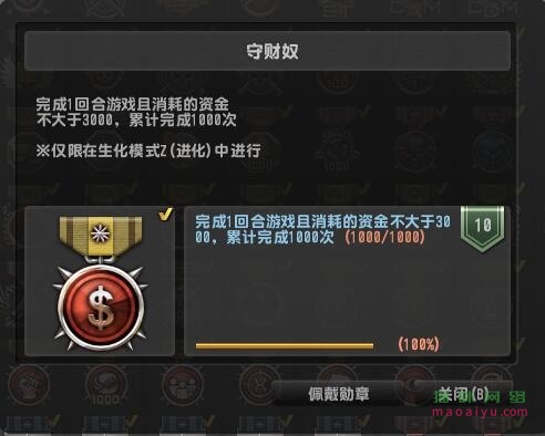 CSOL荣誉称号守财奴怎么获得-猫咪网络