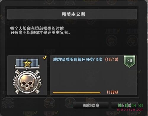 CSOL称号完美主义者怎么获得-猫咪网络