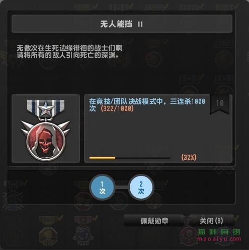 CSOL称号无人能挡II怎么获得-猫咪网络