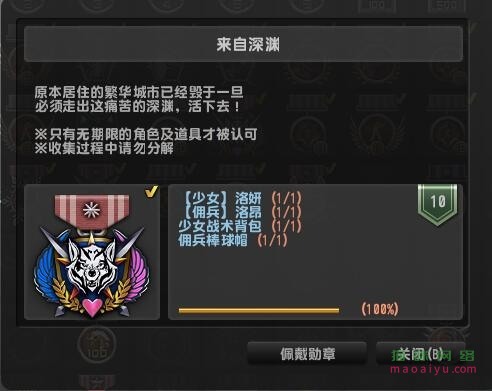 CSOL荣誉称号来自深渊怎么获得-猫咪网络
