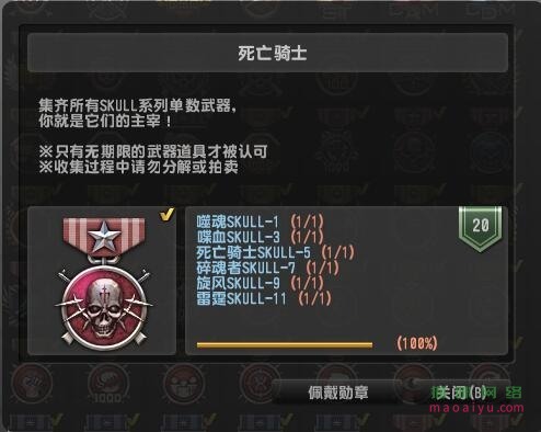 CSOL荣誉称号死亡骑士怎么获得-猫咪网络