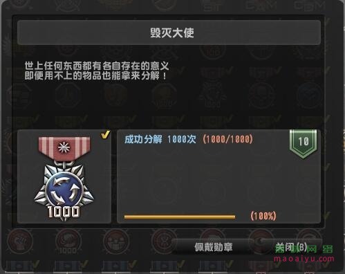 CSOL荣誉称号毁灭大使怎么获得-猫咪网络