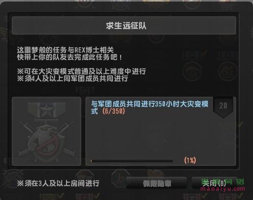 CSOL荣誉称号求生远征队怎么获得-猫咪网络