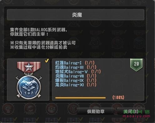 CSOL称号炎魔怎么获得-猫咪网络