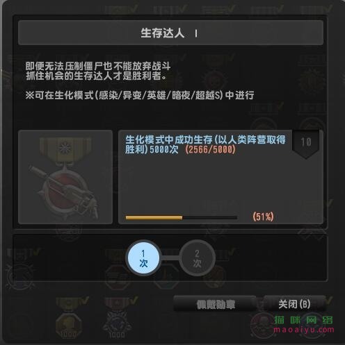 CSOL荣誉称号生存达人I怎么获得-猫咪网络