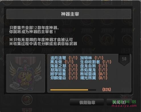CSOL荣誉称号神器主宰怎么获得-猫咪网络