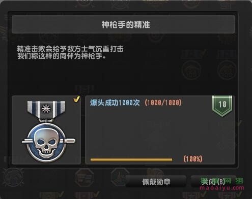 CSOL荣誉称号神枪手的精准怎么获得-猫咪网络