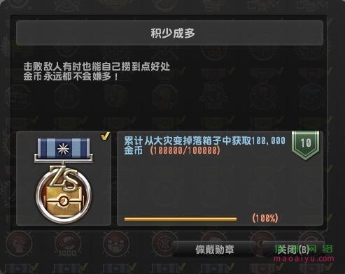 CSOL荣誉称号积少成多怎么获得-猫咪网络