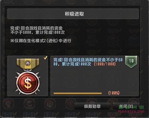 CSOL荣誉称号积极进取怎么获得-猫咪网络