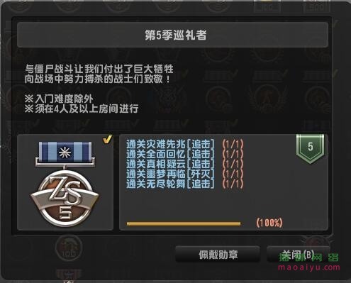CSOL荣誉称号第5季巡礼者-猫咪网络
