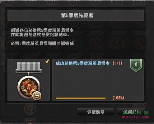 CSO荣誉称号第5季度先驱者怎么获得-猫咪网络