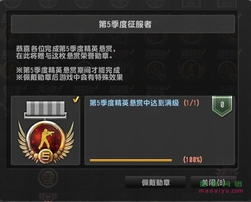 CSOL荣誉第5季度征服者怎么获得-猫咪网络