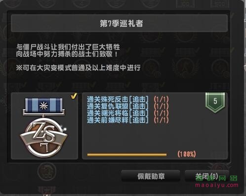 CSOL荣誉称号第7季巡礼者怎么获得-猫咪网络
