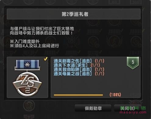 CSOL荣誉称号第2季巡礼者怎么获得-猫咪网络