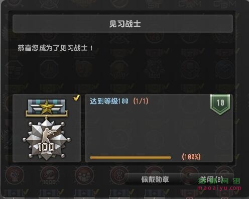 CSOL荣誉称号见习战士怎么获得-猫咪网络