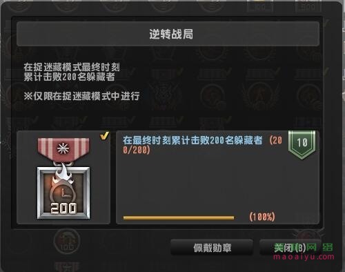 CSOL荣誉称号逆转战局怎么获得-猫咪网络