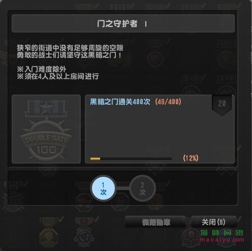 CSOL荣誉称号门之守护者怎么获得-猫咪网络