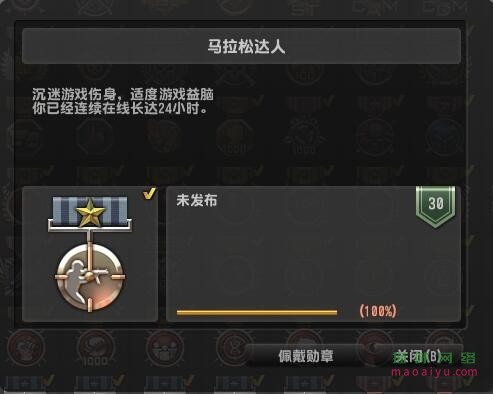 CSOL荣誉称号马拉松大人怎么获得-猫咪网络