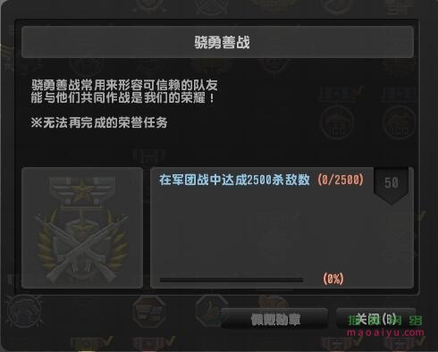 CSOL称号骁勇善战怎么获得-猫咪网络