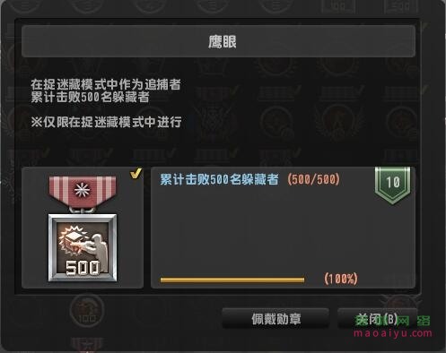 CSOL称号鹰眼怎么获得-猫咪网络