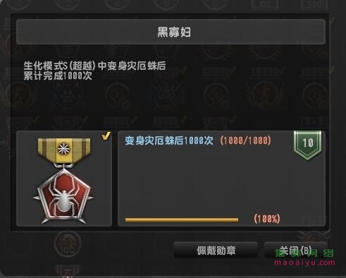 CSOL荣誉称号黑寡妇怎么获得-猫咪网络