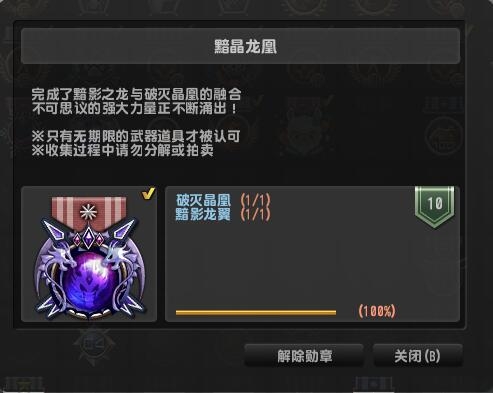 CSOL称号黯晶龙凰怎么获得-猫咪网络