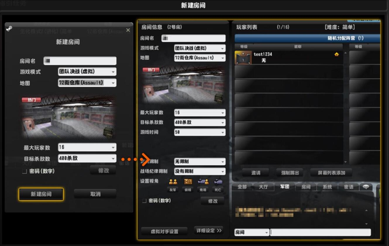 CSOL新建房间和设置-猫咪网络