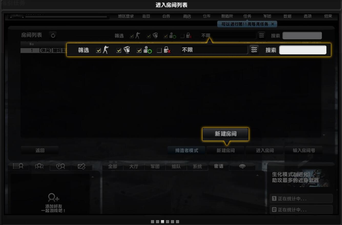CSOL进入房间列表和筛选-猫咪网络