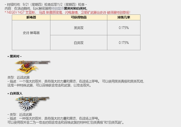 CSOL韩服9月21日更新内容神鬼开天EX和17赛季要来了-猫咪网络