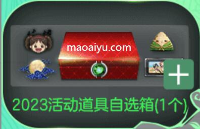 CSOL2023活动道具自选箱有什么-猫咪网络