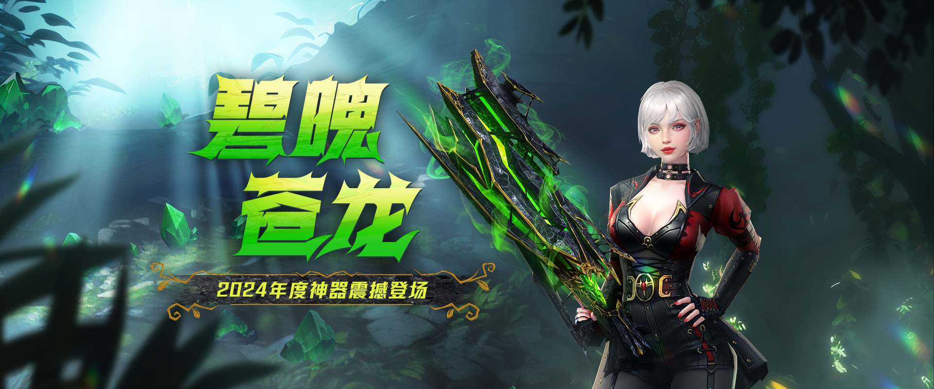 CSOL关于苍龙鳞片兑换武器建议指南-猫咪网络