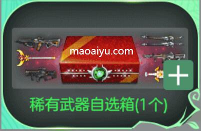 CSOL稀有武器自选箱有什么武器-猫咪网络
