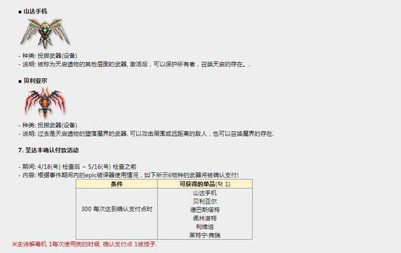 CSOL全新传奇武器圣翼皓印EX来啦-猫咪网络