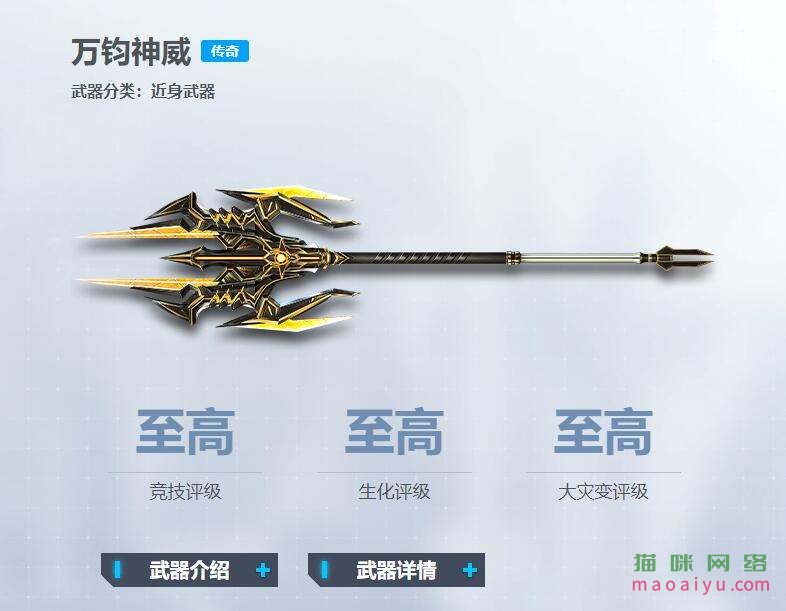 CSOL万钧神威武器使用技巧大招方法-猫咪网络