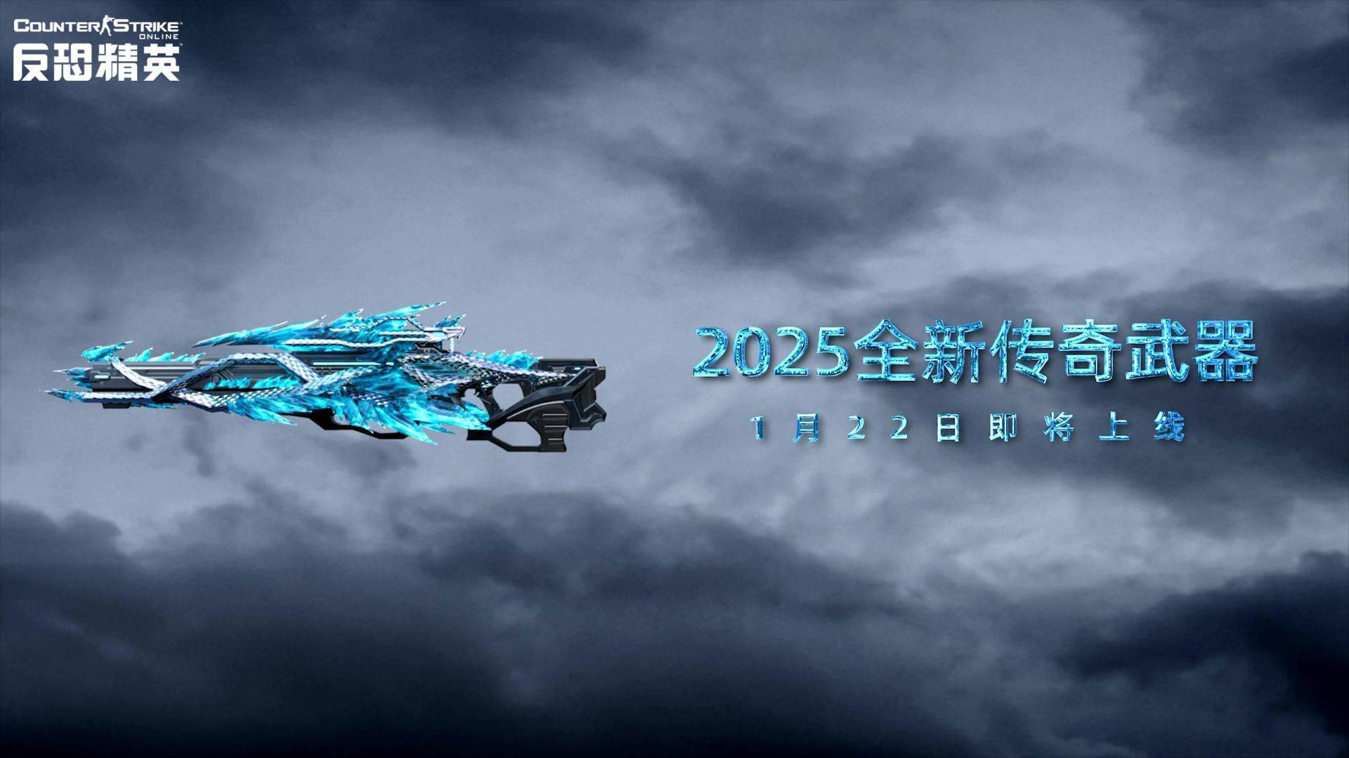 CSOL蛇年神器和典藏武器展示-猫咪网络