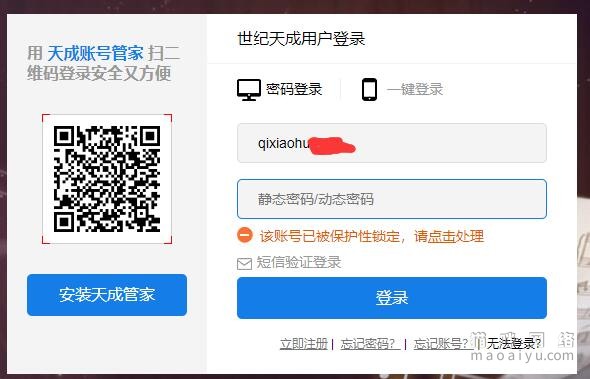 CSOL提示“该账号已被保护性锁定，请点击处理”解封解冻方法-猫咪网络