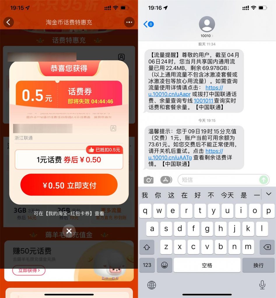 淘宝联通电信每天1冲2元话费-猫咪网络