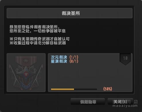 CSOL荣誉[裁决圣所]获得方法-猫咪网络