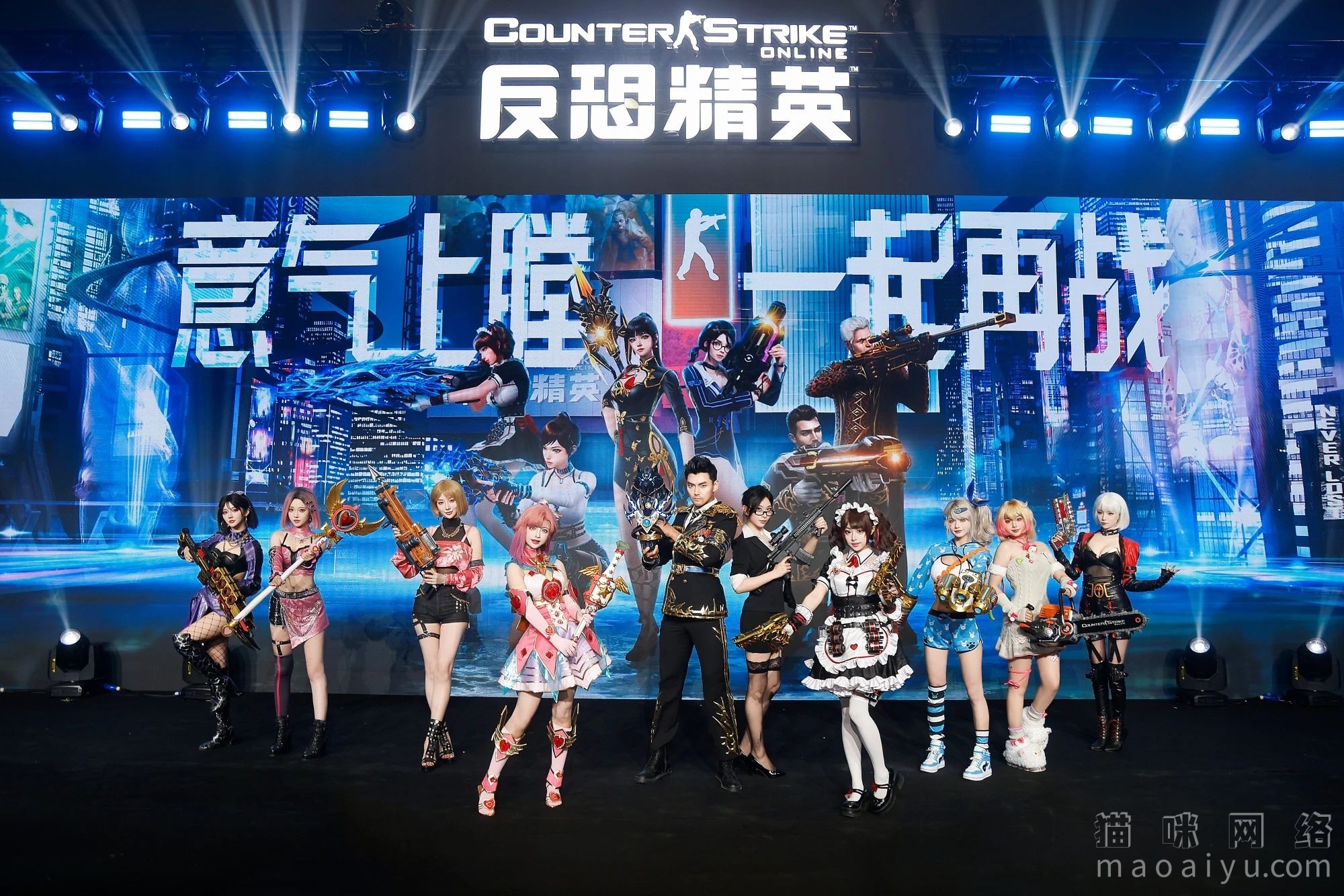 【CSOL】2025暑期发布会游戏人物COSER篇-猫咪网络
