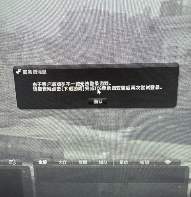 CSOL由于客户端版本不一致无法登录游戏解决办法-猫咪网络