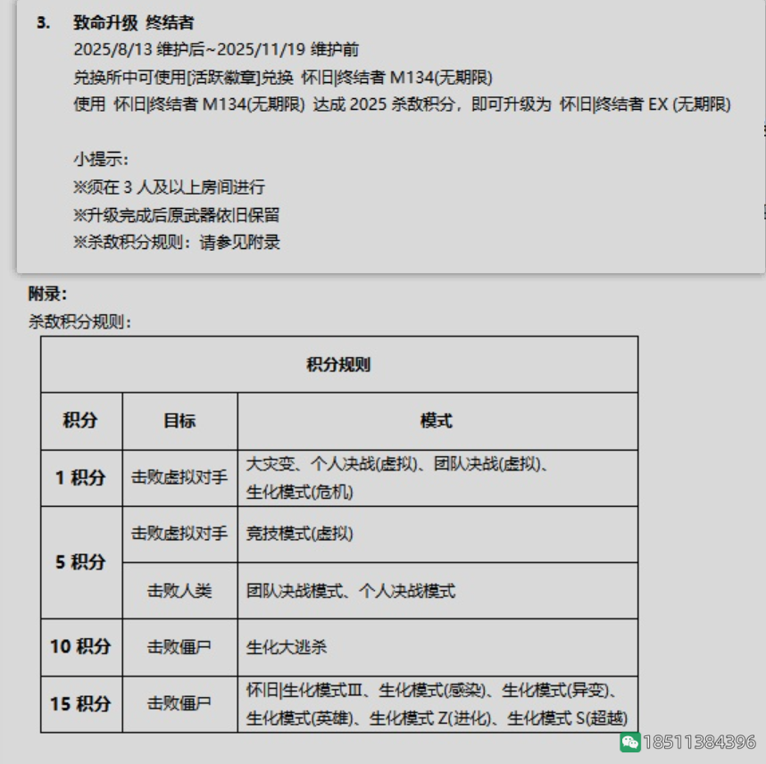 图片[2]-CSOL怀旧武器升级任务介绍说明-猫咪网络